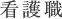 ŌE
